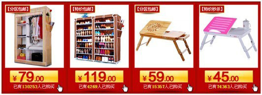 備戰(zhàn)雙十一 家居用品銷售的關聯(lián)營銷策略